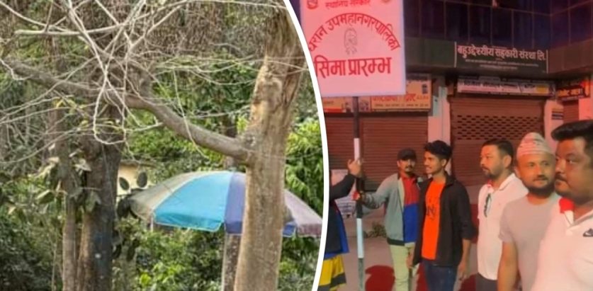 ईटहरी र धरानको सीमा विवाद : धरानका मेयर हर्क राईले गाडेको बोर्ड युवा संघले हटायो