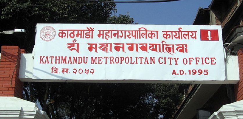 सामुदायिक विद्यालयलाई कुनै पनि शुल्क नलिन काठमाडौं महानगरको आग्रह