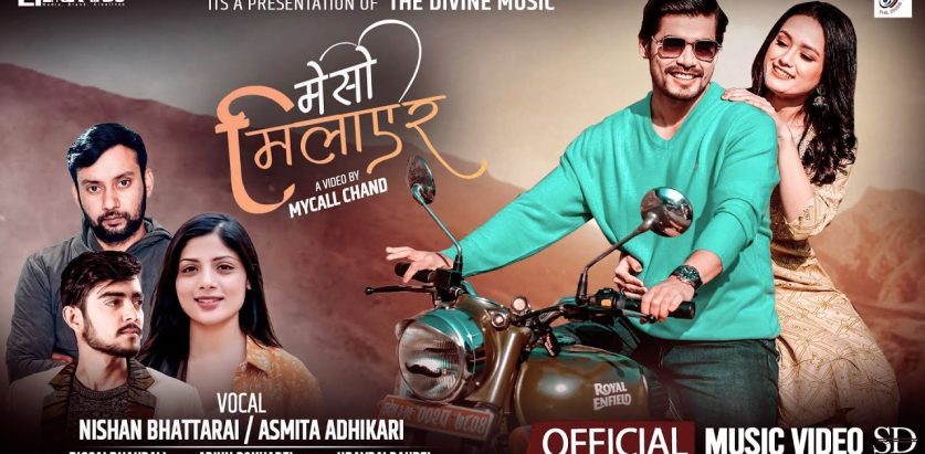 राइजिङ्ग  स्टारका रुपमा उदाउदै राज