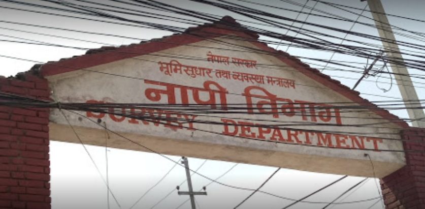 नापी कार्यालय र मालपोत कार्यालय गाभ्ने तयारी