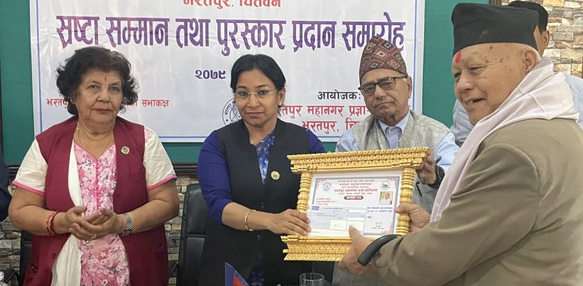 प्रज्ञा प्रतिष्ठानले गर्यो ८ जना स्रष्टालाई सम्मान