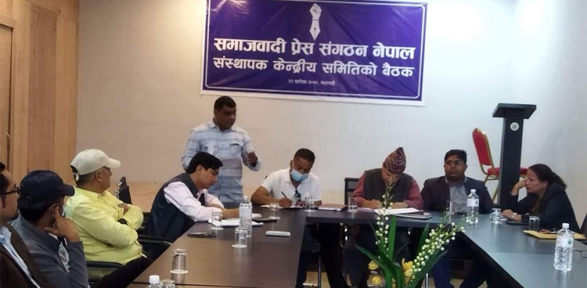 समाजवादी प्रेस संगठनको अधिवेशन मिति तय