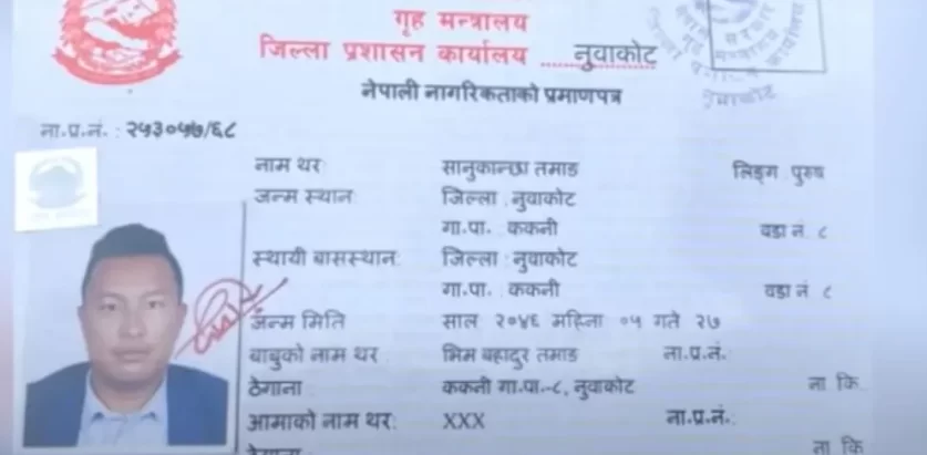 पोल्याण्ड लैजाने भनेर जनही ८ लाख असुल्ने सानुकान्छा फरार