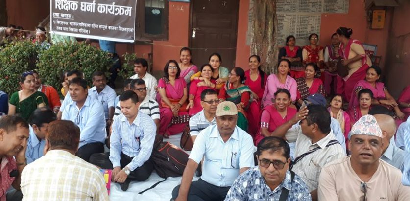 तलब नपाएपछिअनिश्चितकालीन धर्ना