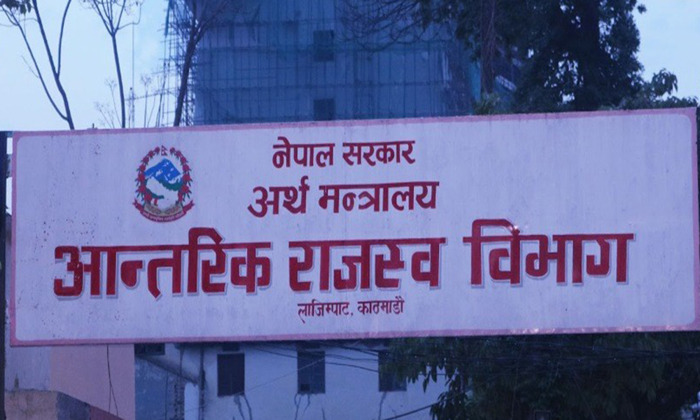 कर नतिर्नेसँग शत प्रतिशत जरिवाना लिने आन्तरिक राजस्व विभागकाे तयारी