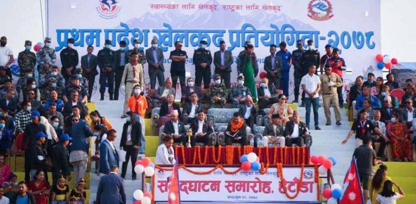 बागमती प्रदेश खेलकुद प्रतिस्पर्धा हुदै