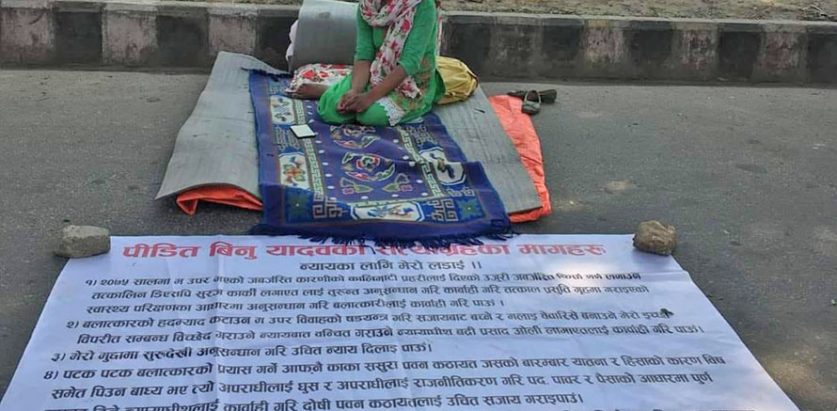 सडकमा न्याय माग्दै बलात्कृत बिनु