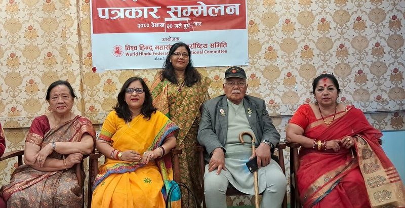 विधिसम्मत रुपमा महासभा बोलाउँछौँ, भ्रममा नपर्नुस् : विश्व हिन्दु महासंघ