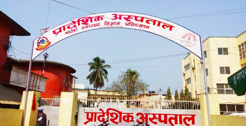 लिखित प्रतिबद्धता भएपछि अस्पतालको विजुली जोडियो