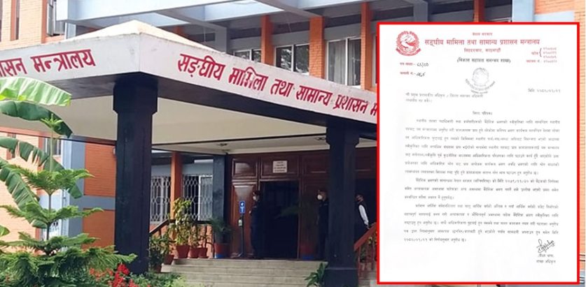 जनप्रतिनिधि र कर्मचारीलाई वैदेशिक भ्रमणमा कडाइ