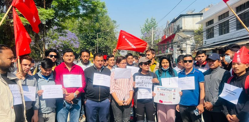 भ्रष्टाचारविरुद्ध विद्यार्थी संगठनको प्रदर्शन