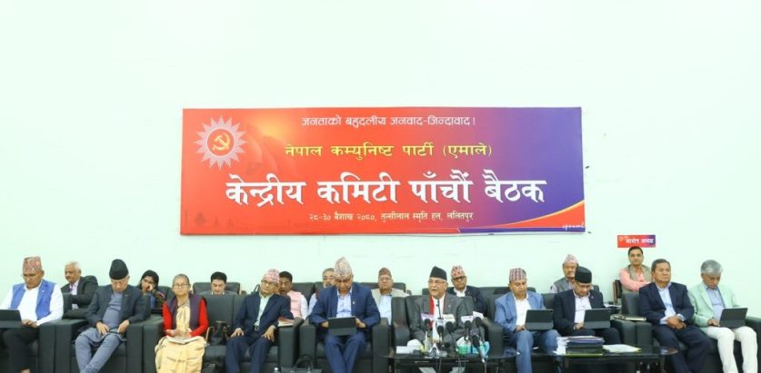 एमालेको २०८४ को चुनावमा पहिलो शक्ति बन्ने