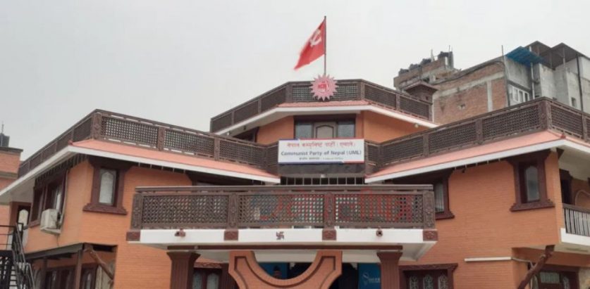 बदनामहरुको गन्तव्य एमाले