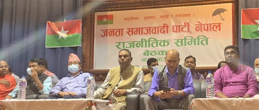 जसपाले बोलायो बैठक