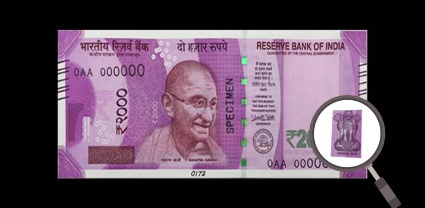 २००० को नोट नचलाउने भारतीय रिजर्व बैंकको घोषणा