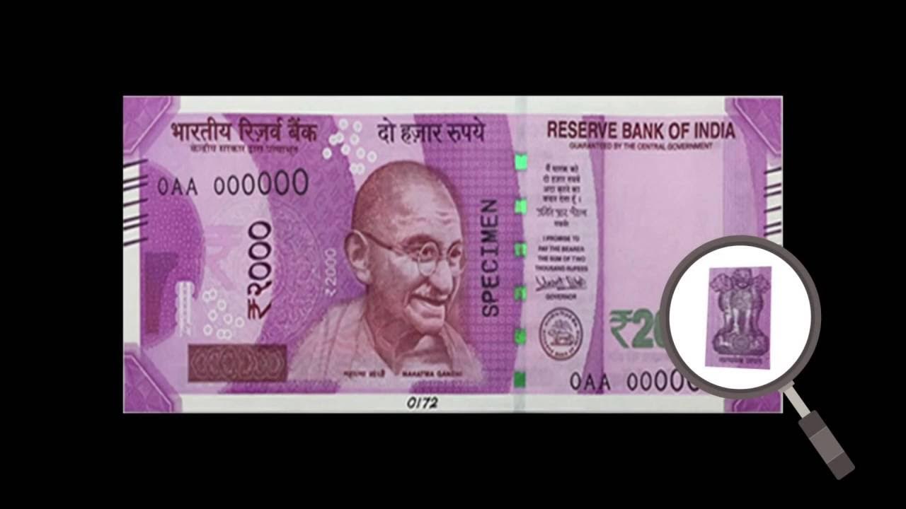 २००० को नोट नचलाउने भारतीय रिजर्व बैंकको घोषणा