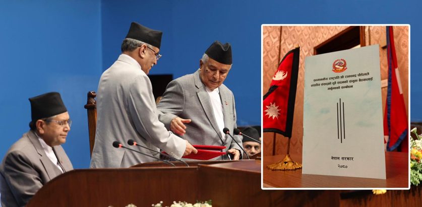 सन्तुलित नीति तथा कार्यक्रम