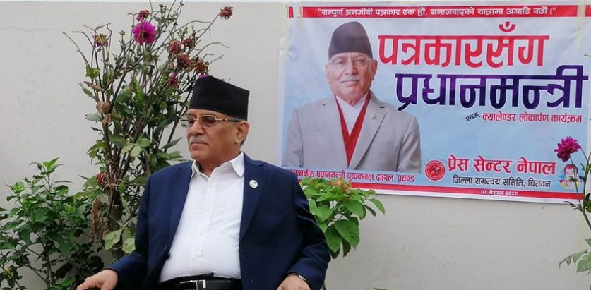 ‘सरकारमा आउनुस् भ्रष्टाचारको कुनचाहिँ फाइल खोल्नु पर्‍यो :प्रधानमन्त्री पुष्पकमल दाहाल प्रचण्ड