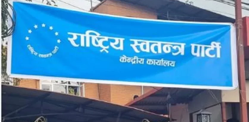 रास्वपाको कार्यालय घण्टीघरमा साइकल यात्रीलाई निषेध