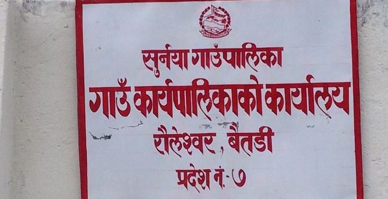 बैतडीमा स्थानीय तहले पनि सार्वजनिक बिदामा सेवा दिने