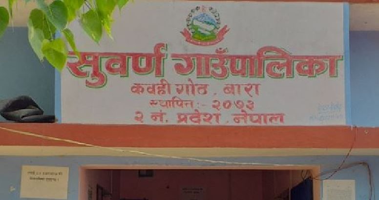 सरुवाको विरोधमा गाउँपालिका कार्यालय तोडफोड