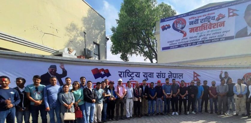 शरणार्थी प्रकरणमा निष्पक्ष अनुसन्धान गर्न युवा संघको माग