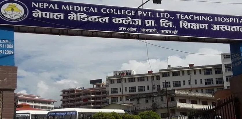 अनिश्चितकालका लागि नेपाल मेडिकल कलेजको ओपीडी सेवा बन्द