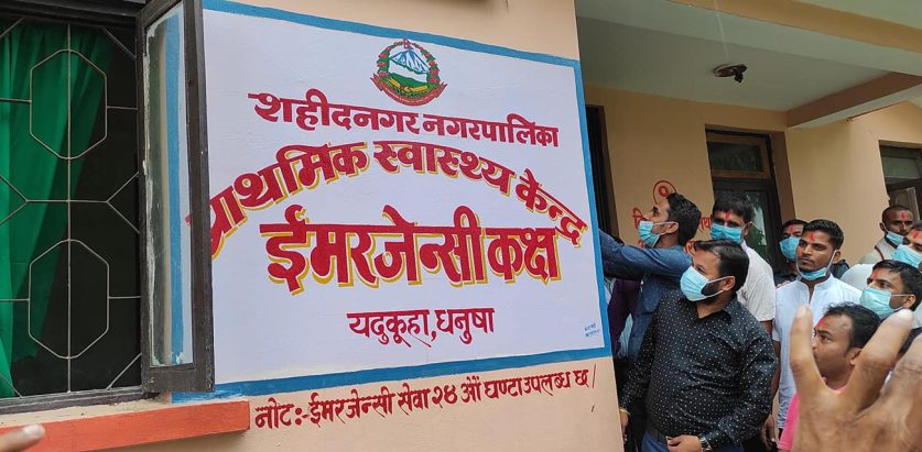 ईमरजेन्सी सेवा बन्द