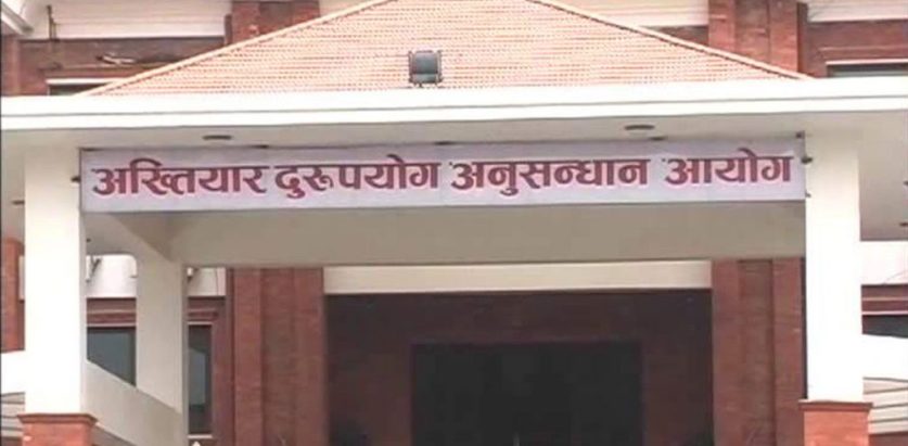 नगरपालिकाका तत्कालीन नगर प्रमुखसहित नौ जना विरुद्ध भ्रष्टाचारको आरोप
