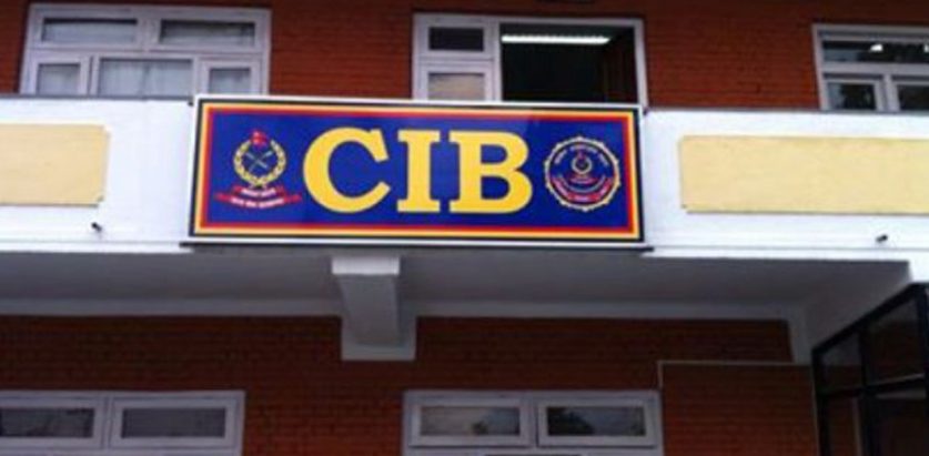 सीआईबीको हिरासतमा थुनुवाको खचाखच