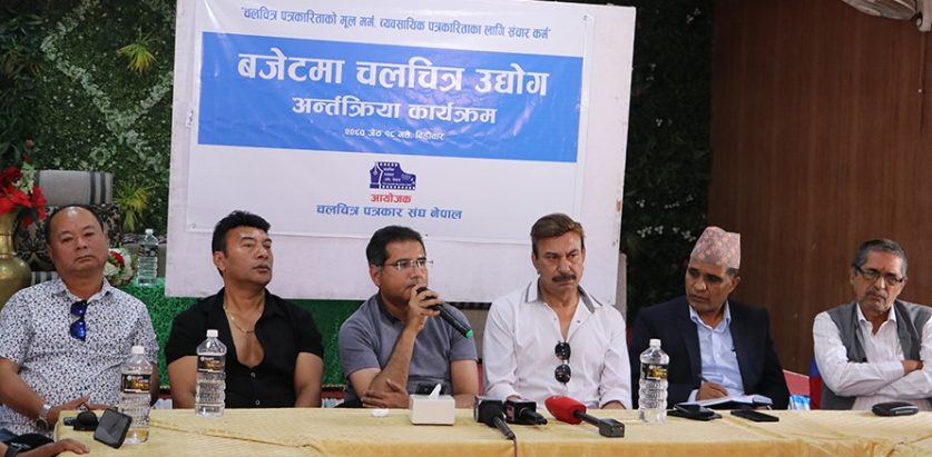 बजेटविरुद्ध फिल्म संस्थाले आन्दोलन गर्ने चेतावनी