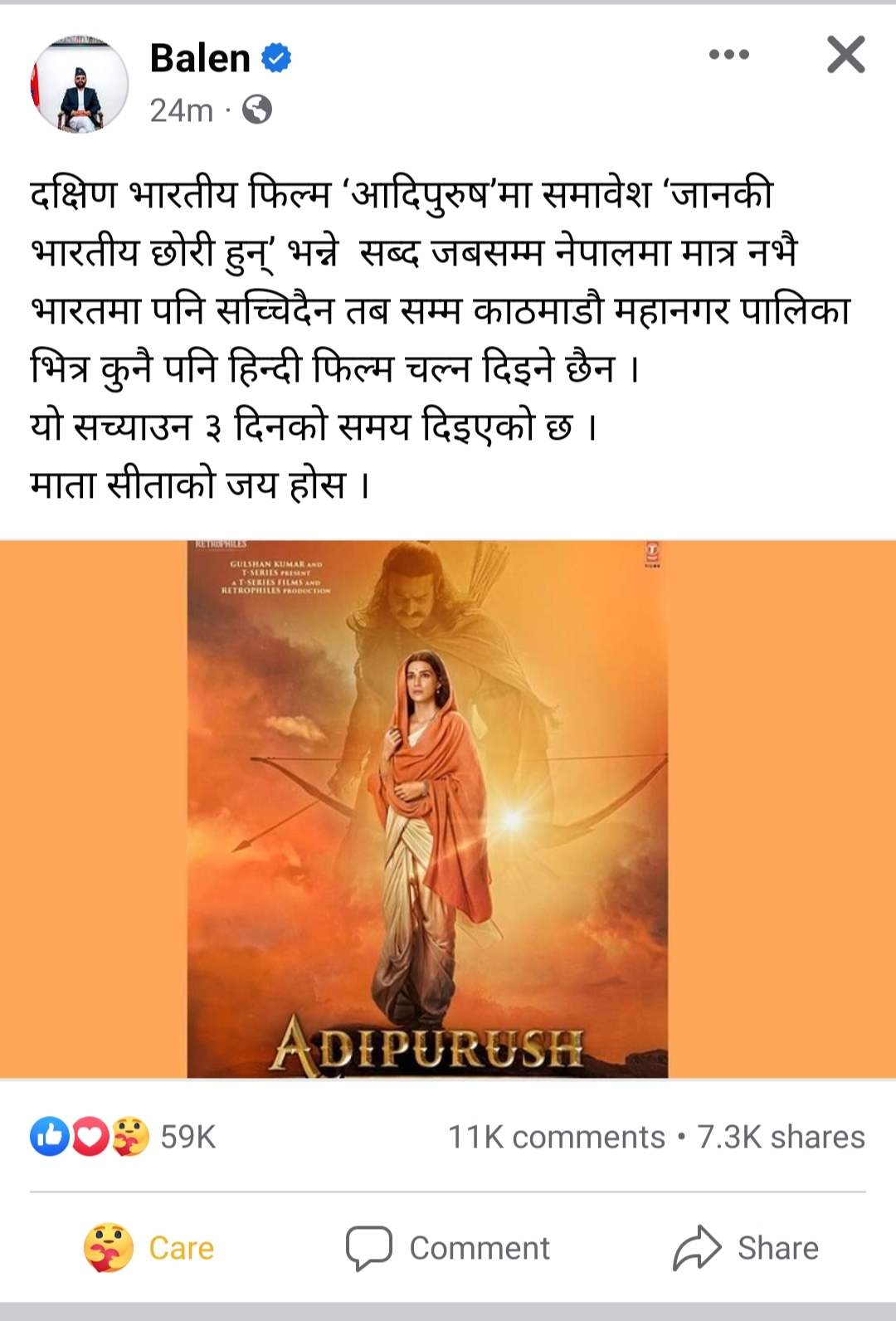 फिल्म ‘आदिपुरूष’को ‘जानकी भारतीय छोरी हुन्’ भन्ने शब्द नसच्चिएसम्म काठमाडौंमा हिन्दी फिल्म चल्न दिने छैन: बालेन