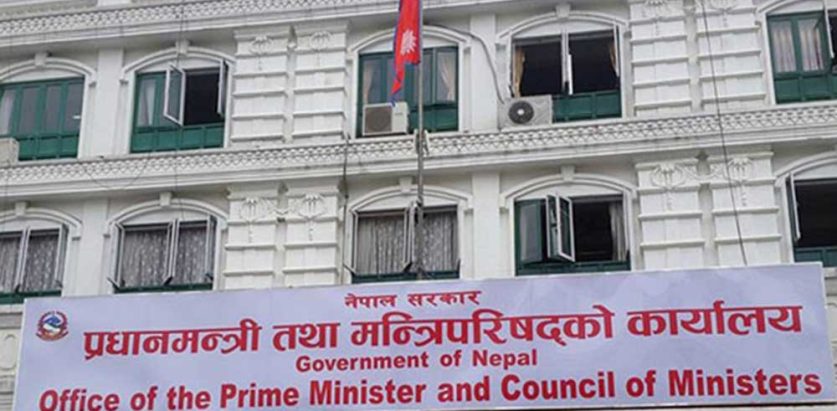 प्रधानमन्त्री कार्यालयमा सचिवहरु निरास
