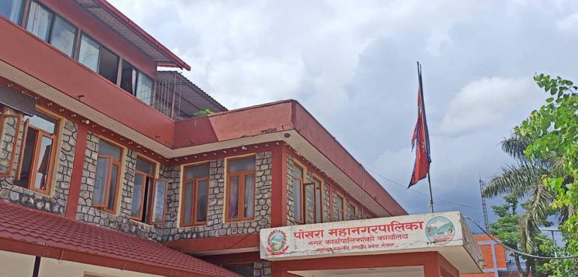पोखरा महानगरको आधा बजेट पनि खर्च भएन, राजश्वको लक्ष्य पनि भेटिएन