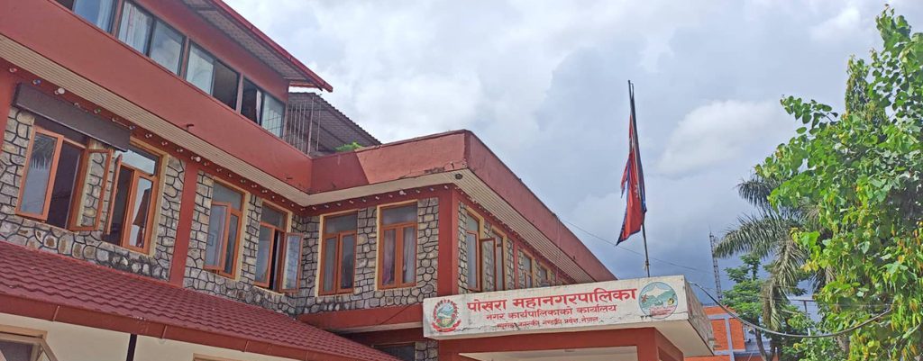 पोखरा महानगरको आधा बजेट पनि खर्च भएन, राजश्वको लक्ष्य पनि भेटिएन