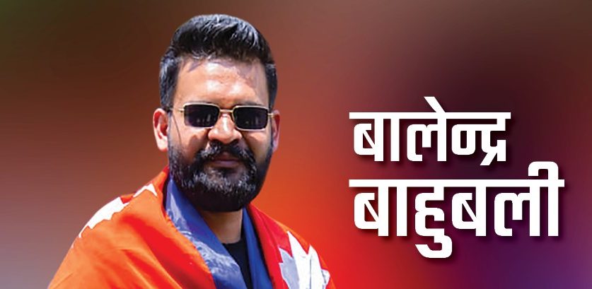 प्रसगं बालेनको आड्नको