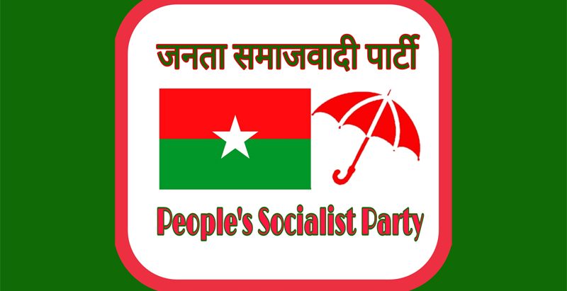 जसपाको विधान अधिवेशन आजदेखि शुरु