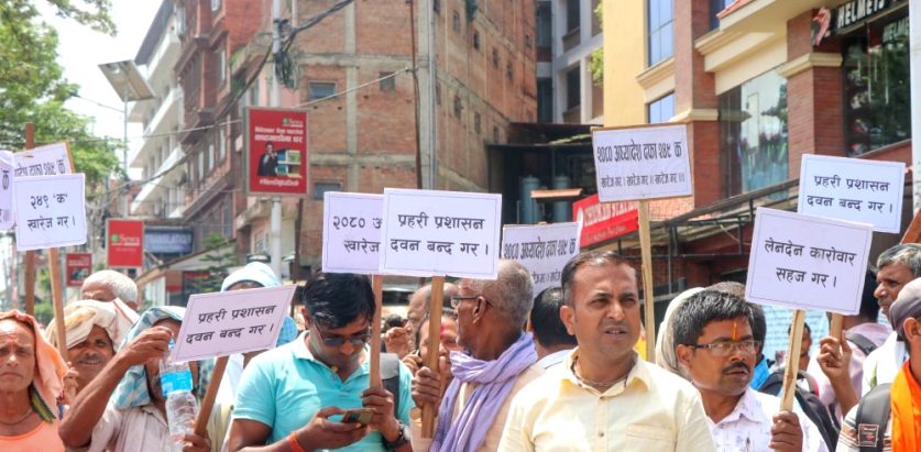 लेनदेन कारोबार सहज गर्न माग गर्दै आज पनि मिटरव्याजीहरु माइतीघरमा धर्ना