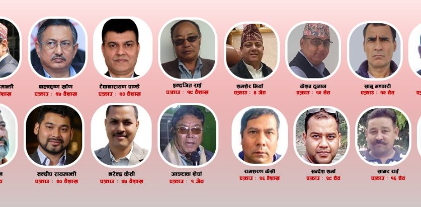 शरणार्थी प्रकरण सरकारी वकिलतर्फको बहस आज सकिने