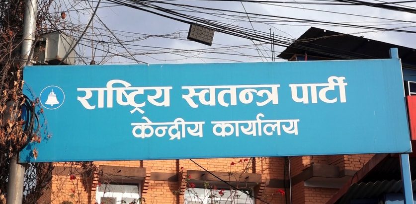 रास्वपाले भन्यो– मन्त्रीलाई भेटेर शुभकामना दिनु पर्दैन, मनमनै दिए पुग्छ