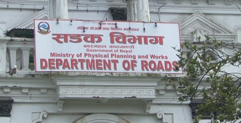 सडक खन्न सडक विभागको रोक