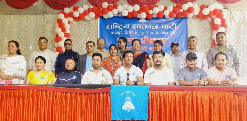 मध्यपुर थिमीमा रास्वपाको भब्य वडा कमिटी गठन