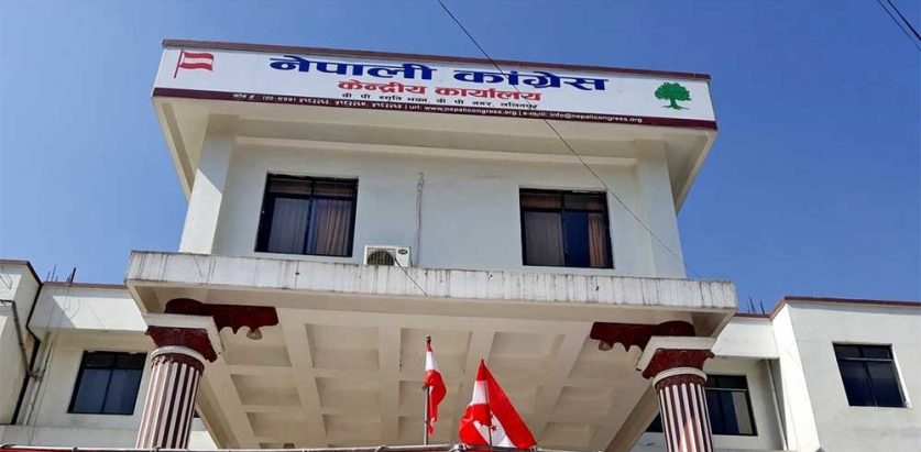 नेपाली कांग्रेसको लाइभ शुरु