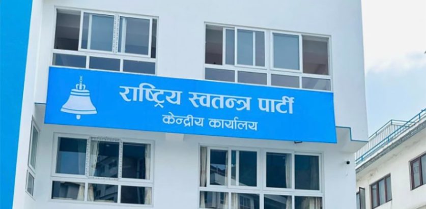 विवाद र कुटपिट हुँदा रास्वपा नै परित्याग