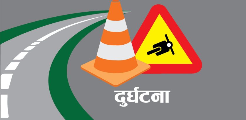 अनुसन्धान अधिकृत मृत फेला