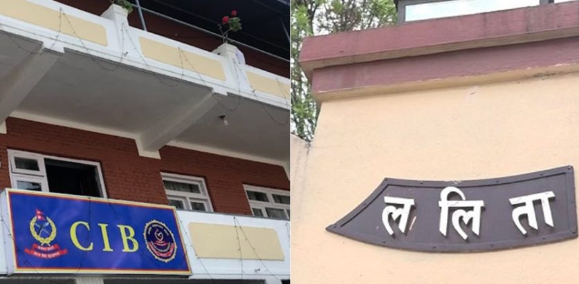 ललिता प्रकरणमा २ जना काठमाडौंबाट पक्राउ परे