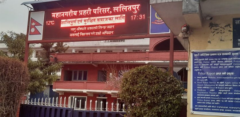 घरजग्गा कब्जा र जबरजस्ती करणी र मानवबेचबिखनको मुद्दा