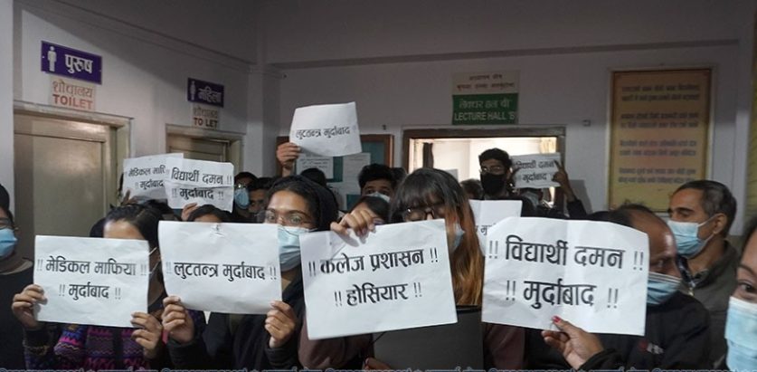 बढी शुल्क लिएकोमा विद्यार्थीको प्रदर्शन