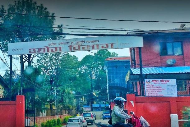 पैठारी गरेको वा स्वदेशकै खरिद विवरण पनि उद्योग विभागलाई पेश गर्नुपर्ने