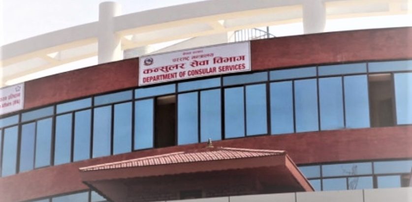 प्रहरी चारित्रिक प्रमाणपत्रलाई आइतबारदेखि अनलाइन बनाइने